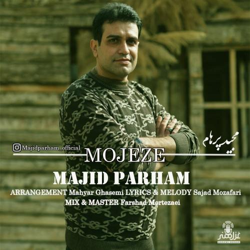 دانلود آهنگ معجزه